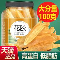 Flower Gum Fish Glue Dry Goods Yellow Flower Glue Non Ready-to-eat Deep-sea Baremouth Fish Belly Cod Glue Dry Flower Gum Pregnant Woman Nourishing