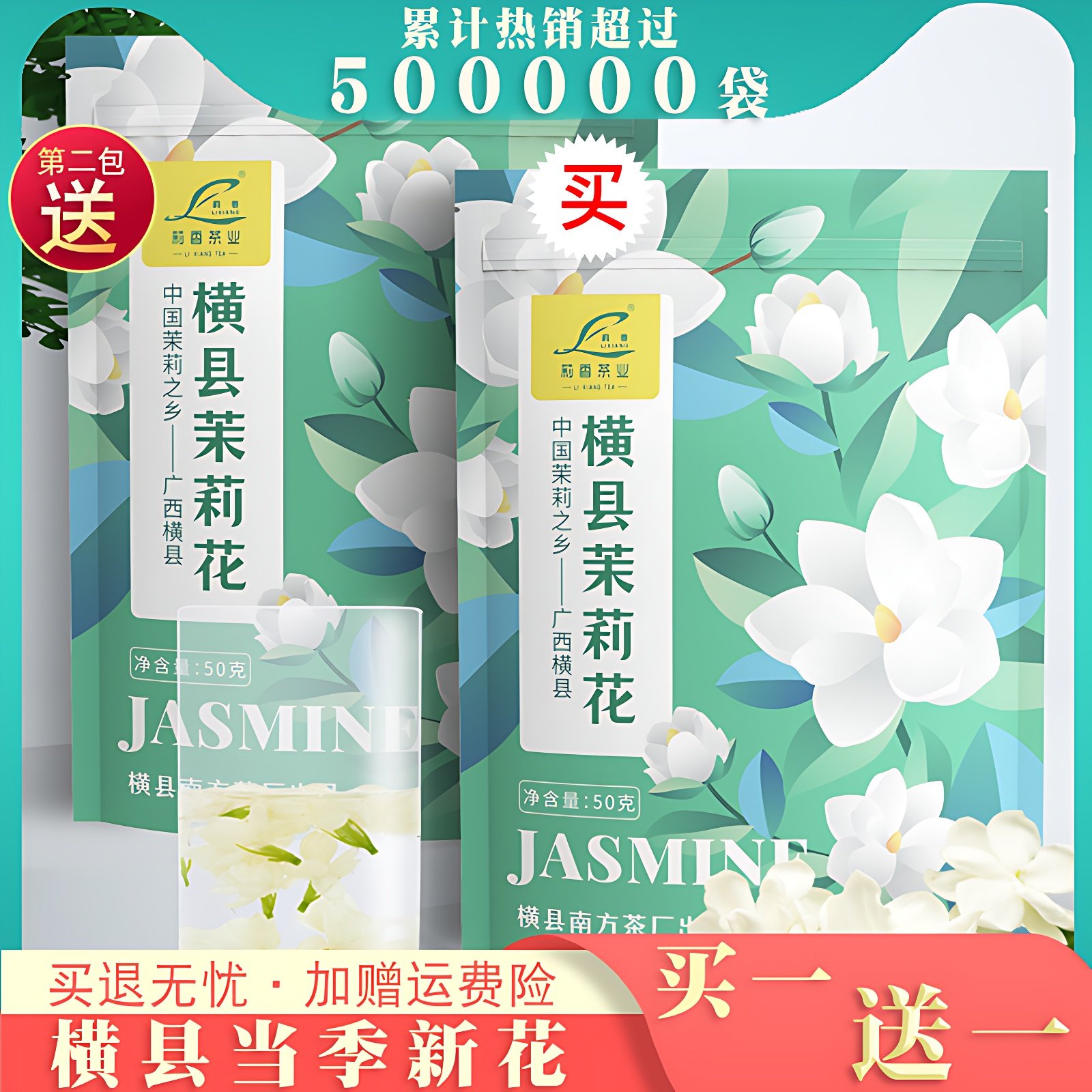 茉莉花茶新花苞茶茉莉花干花开了泡茶孕妇广西横县特茉莉鲜花干级,淘宝优惠券,粉丝福利购,淘宝优惠卷