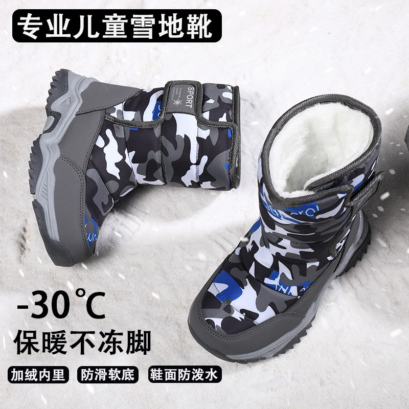 男童雪地靴冬季保暖加绒加厚防滑防水中大童男孩大棉东北儿童棉鞋,淘宝优惠券,粉丝福利购,淘宝优惠卷