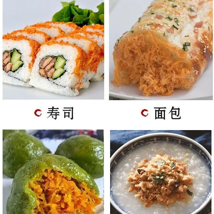 烘焙专用肉松寿司专用金丝肉松饭团儿童宝宝休闲零食肉松拌饭商用 - 图2