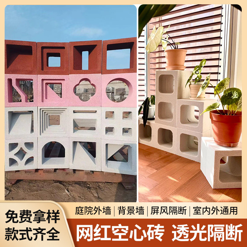 发泡陶瓷空心砖文化墙定制水泥石膏造型隔断外墙庭院九宫格单双面,淘宝优惠券,粉丝福利购,淘宝优惠卷