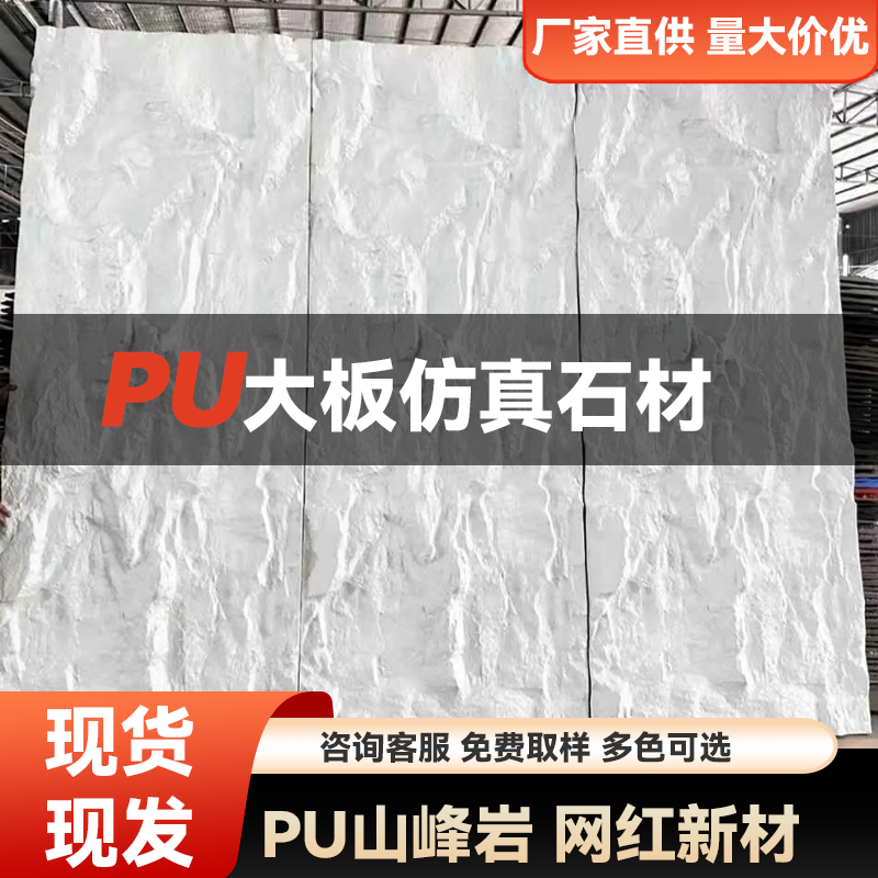 PU山峰石大板3D凹凸立体山岩板玻璃钢材质可透光文化石连纹背景墙,淘宝优惠券,粉丝福利购,淘宝优惠卷