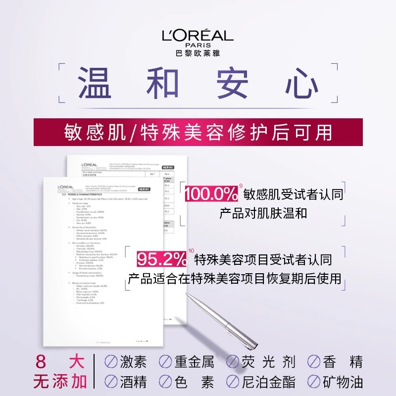 欧莱雅玻色因安瓶面膜玻尿酸补水修护紧致抗皱紧致官方旗舰店正品 - 图2