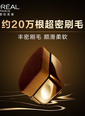 金致臻颜无痕粉底刷化妆刷细密