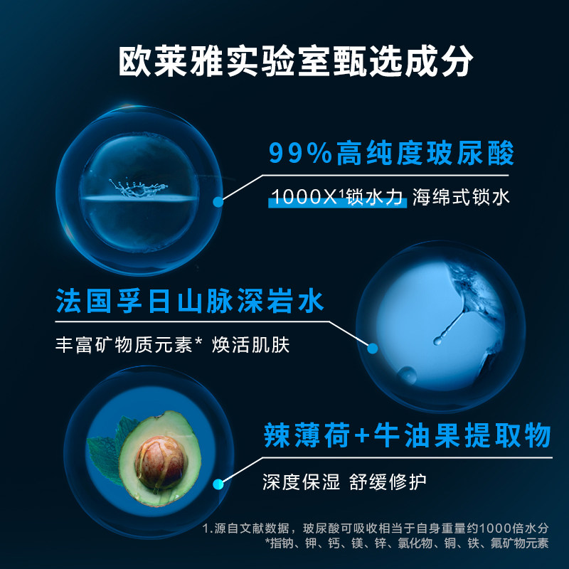 欧莱雅男士秋冬季脸部滋润补水面霜 loreal欧莱雅欧美斯男士面部乳霜