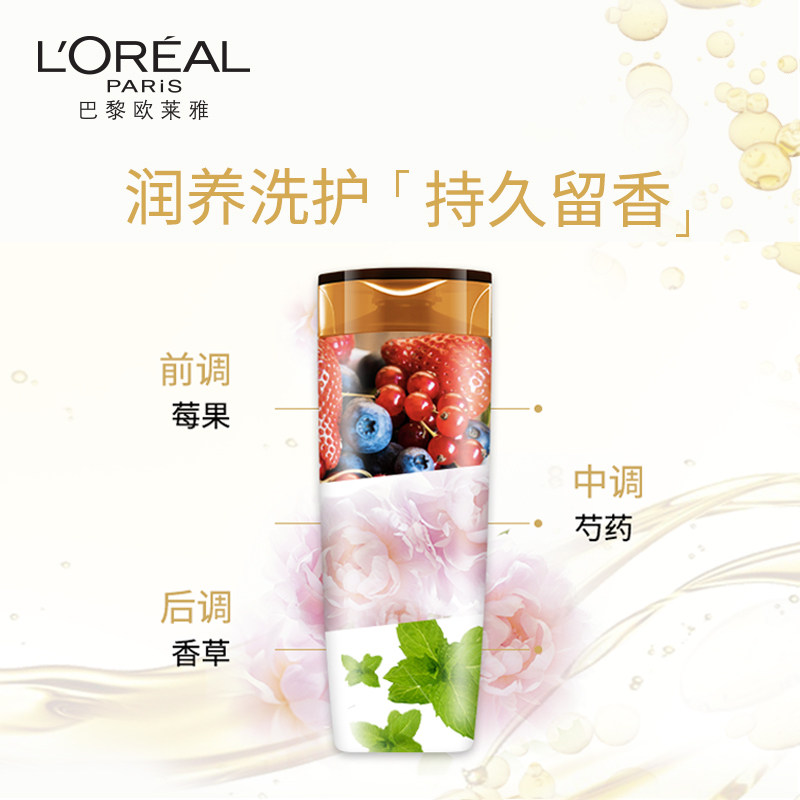 欧莱雅精油润养润发乳补水女护发素 loreal欧莱雅欧美斯其它护发