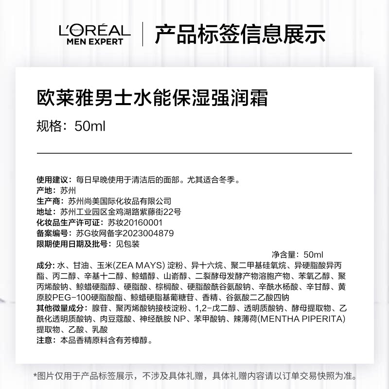 L'Oreal Skin Cream Face Oil Moisturizing Lotion