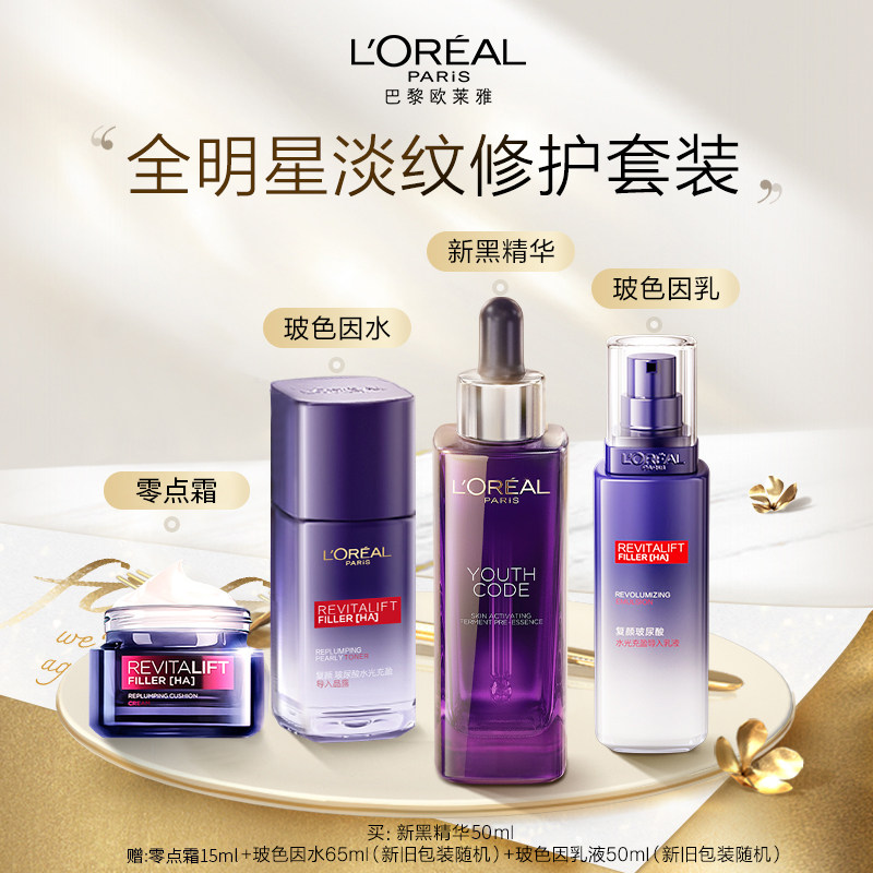 欧莱雅小黑瓶精华肌底液抗初老紧致补水保湿提亮面部精华液正品_虎窝淘