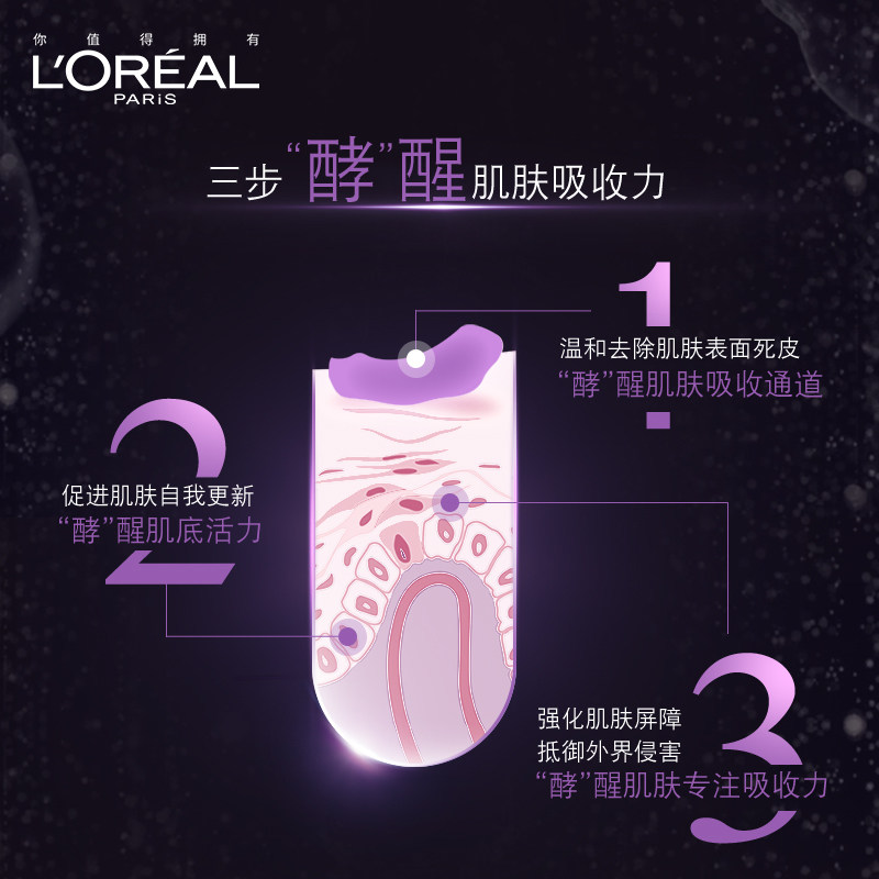 欧莱雅小黑瓶精华肌底液紧致精华液 loreal欧莱雅欧美斯液态精华