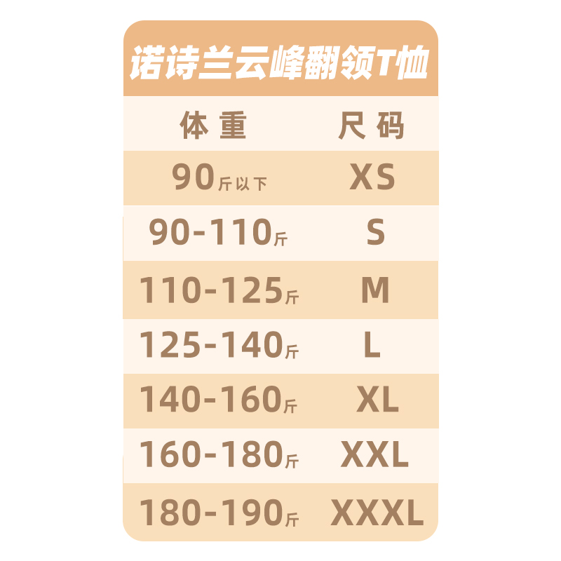 诺诗兰24短袖t恤情侣春夏户外防晒翻领上衣吸湿排汗透气速干衣