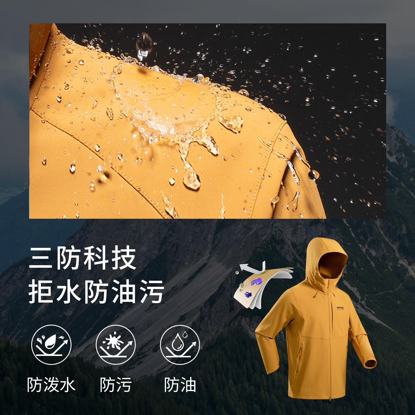 【冈仁3】诺诗兰软壳三防冲锋衣