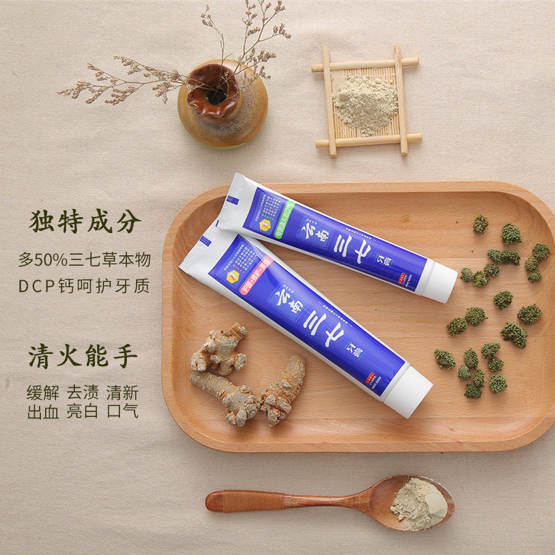 云南三七冬青薄荷香美白180g牙膏 三七牙膏
