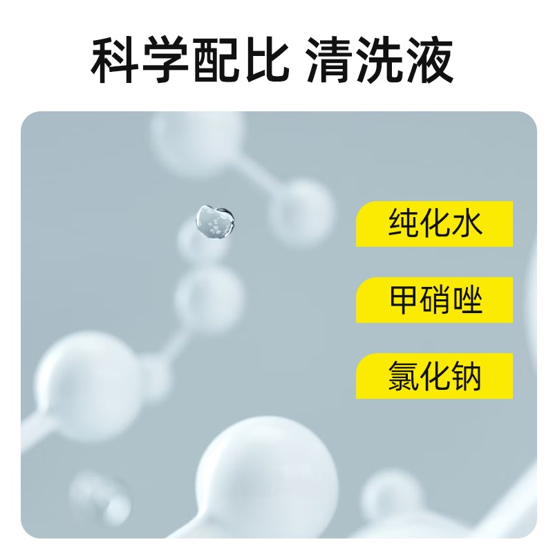 10瓶！甲硝唑水氯化钠溶液纹绣器械日用衣服清洗甲硝锉水清洗液 - 图2