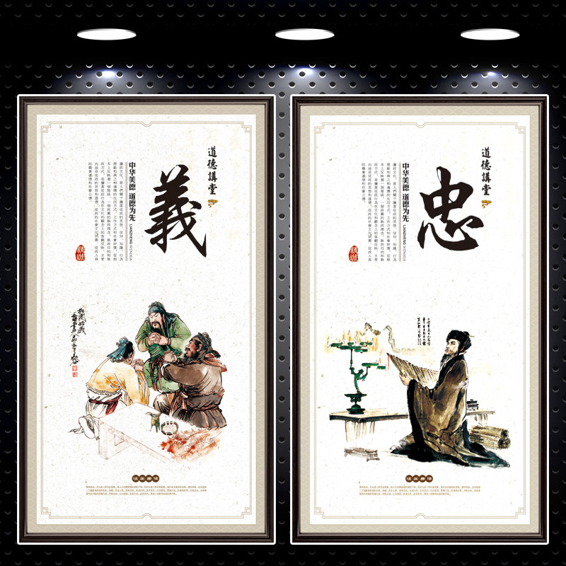 中华传统文化孝悌忠信礼义廉耻挂画 八德海报宣传图画定制墙贴画 - 小编推荐 - WePost 全民代运 - 马来西亚中国淘宝代运与集运专家