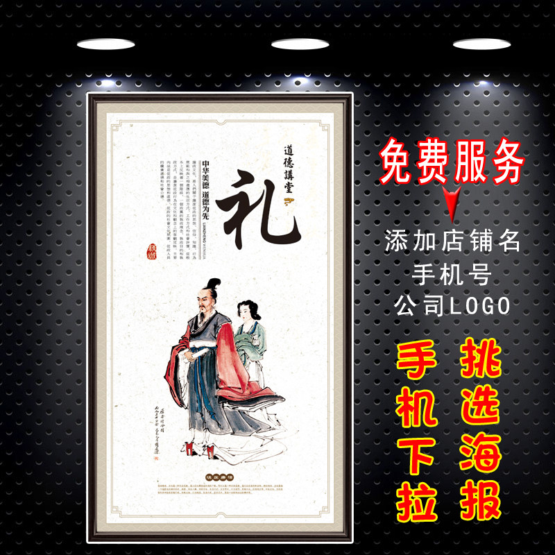 中华传统文化孝悌忠信礼义廉耻挂画 八德海报宣传图画定制墙贴画 - 小编推荐 - WePost 全民代运 - 马来西亚中国淘宝代运与集运专家