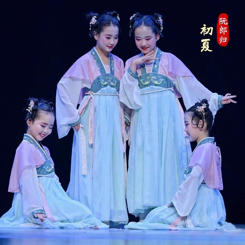 阮郎归初夏演出服儿童古典舞清平乐汉唐舞古装表演服女汉服舞蹈服,淘宝优惠券,粉丝福利购,淘宝优惠卷