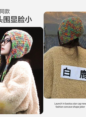 大头围多巴胺彩色手工针织毛线帽