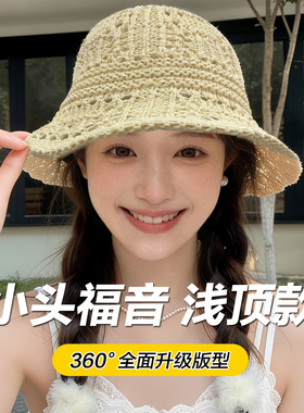 小头围简约海边度假防晒遮阳草帽