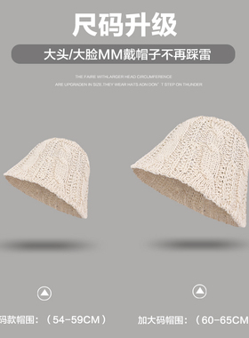 韩国东大门手工编织渔夫帽大头围
