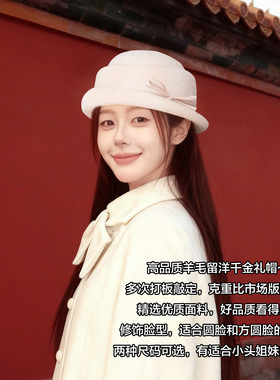 小头围法式复古白色羊毛渔夫帽女