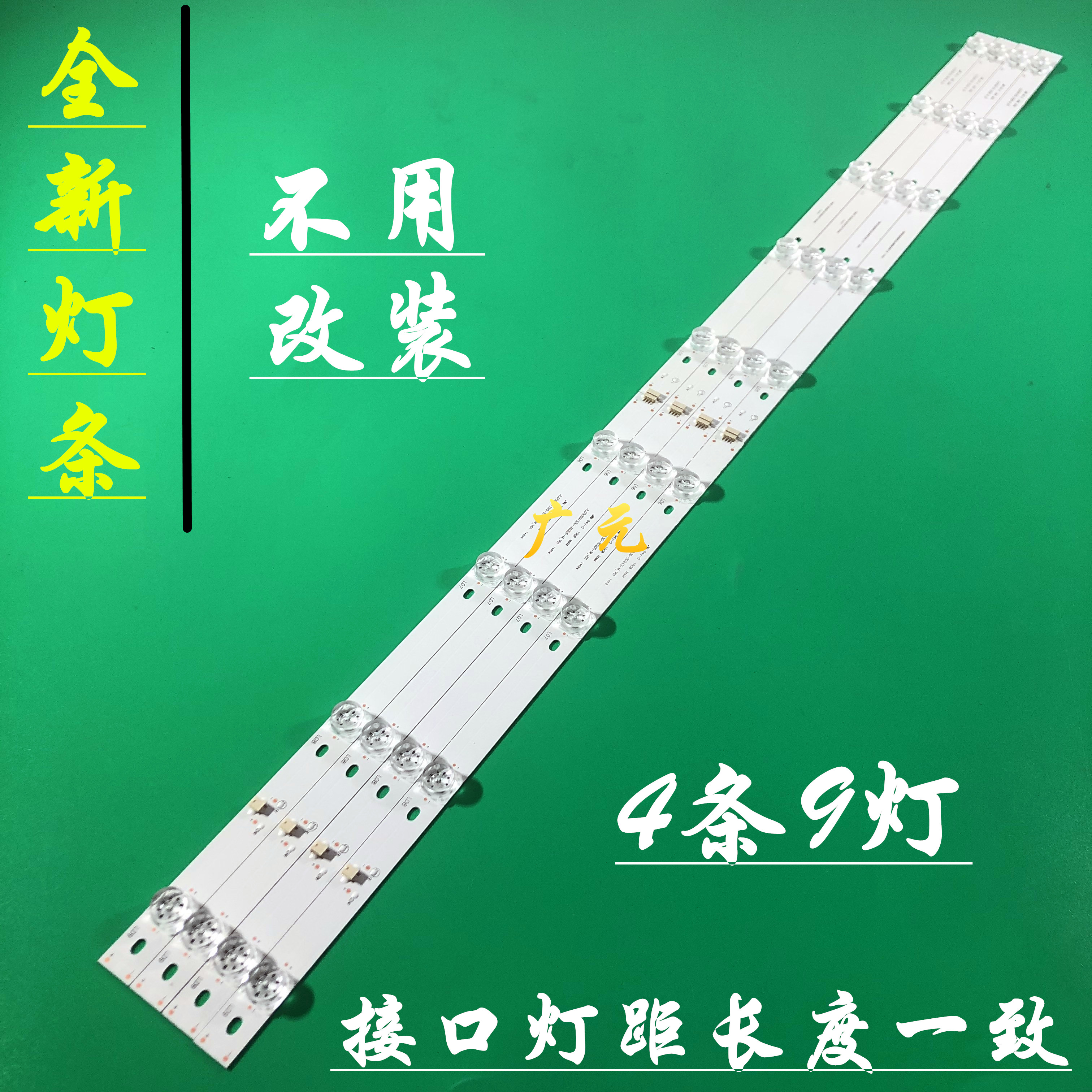 夏普XLED-50Z4808A 灯条XLD50HZ106W XLED-50MY4200A电视背光灯条 - 图0