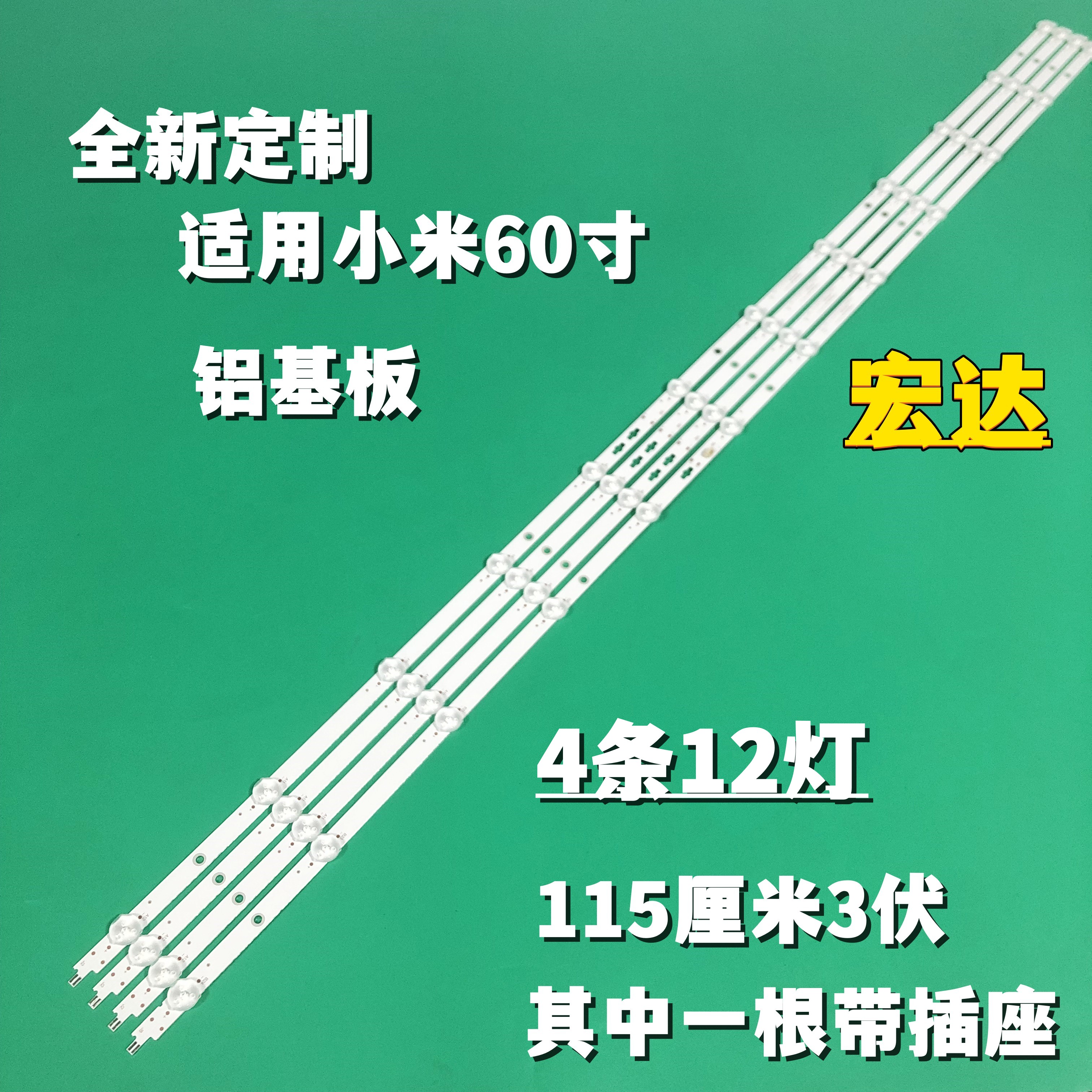 全新小米L60M5-4A灯条LED60D12A/B-ZC62AG-05 30360012007/08灯管 - 图0