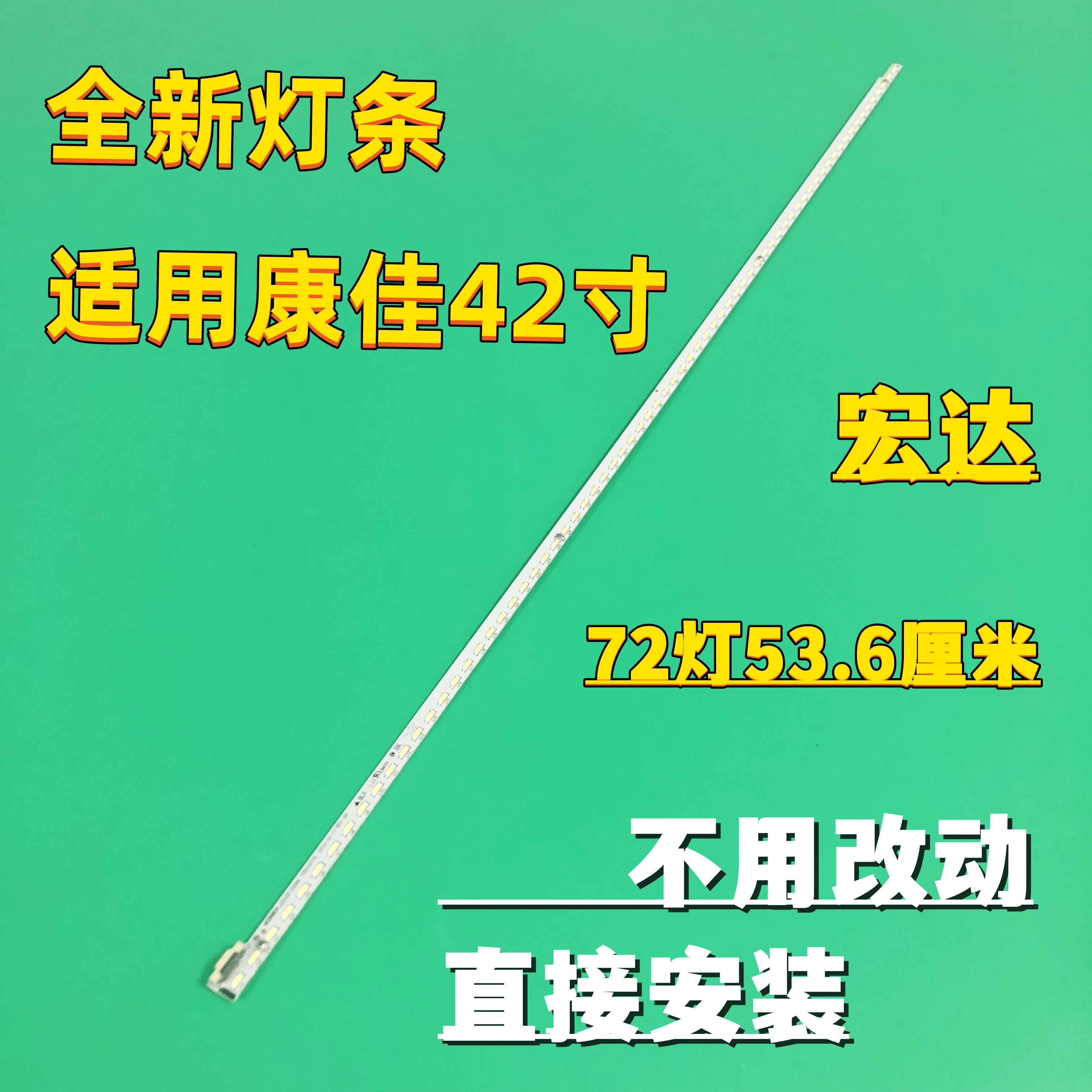 全新原装康佳LED42M1200AF LED42F1370NF LED42K11A电视背光灯条 - 图0