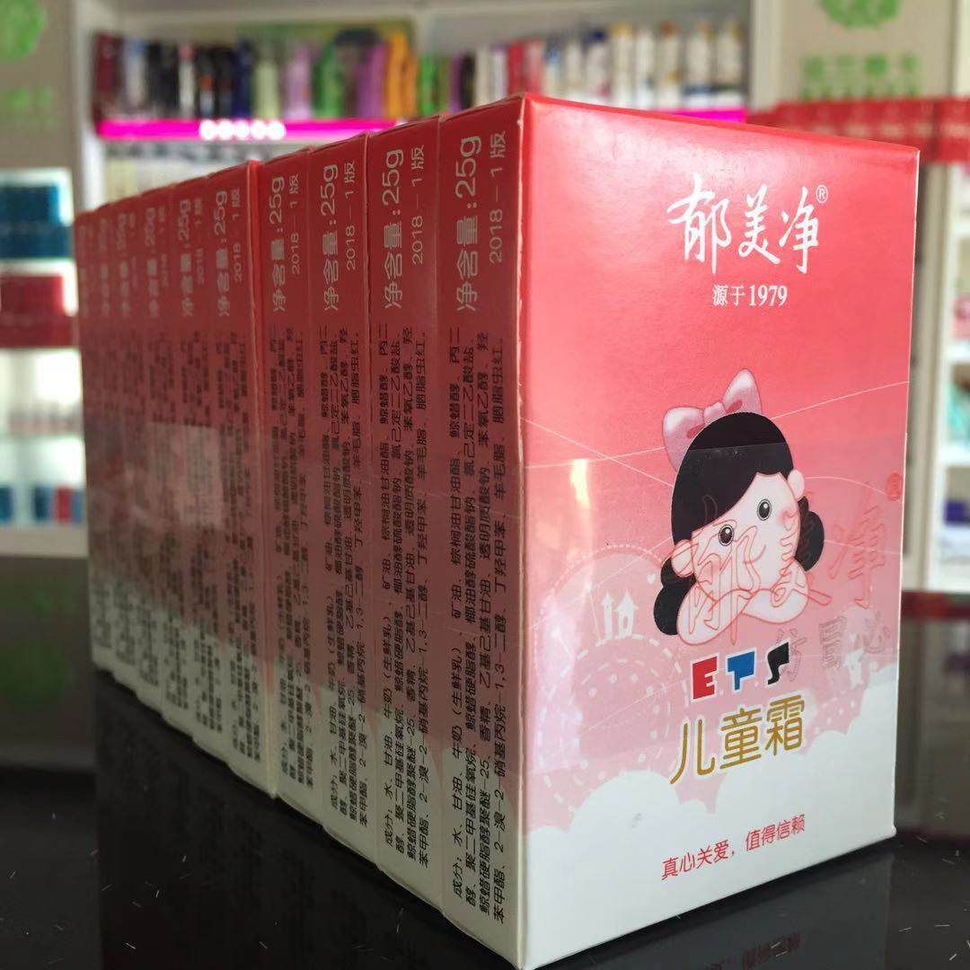 郁美净儿童霜25g*10袋装宝宝婴儿面霜润肤乳液滋润保湿国货护肤品,淘宝优惠券,粉丝福利购,淘宝优惠卷