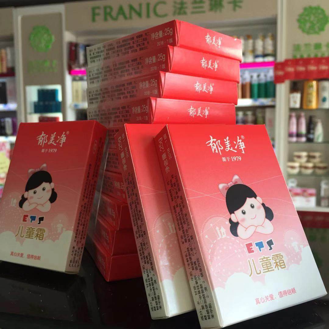 郁美净儿童霜25g*10袋装宝宝婴儿面霜润肤乳液滋润保湿国货护肤品,淘宝优惠券,粉丝福利购,淘宝优惠卷