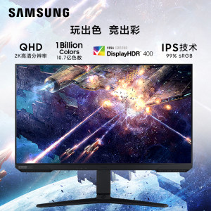 三星G5显示器27英寸2K165Hz高清HDR400电竞GTG1msIPS屏S27AG520PC