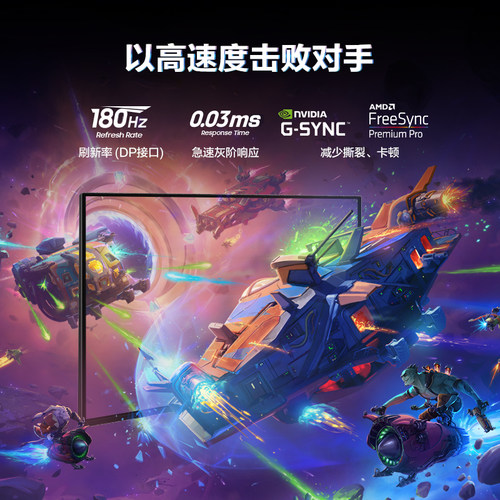 三星显示器27英寸2K180Hz电竞游戏高清电脑OLED屏幕S27FG502SC - 图2