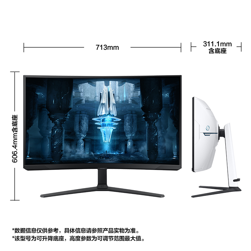 三星32英寸显示器MiniLED屏4K曲面240Hz电竞升降旋转S32BG85BN - 图3