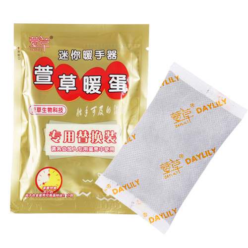 萱草暖手蛋暖蛋替换芯迷你自发热暖手宝暖手贴暖手器暖宝宝发热贴 - 图3