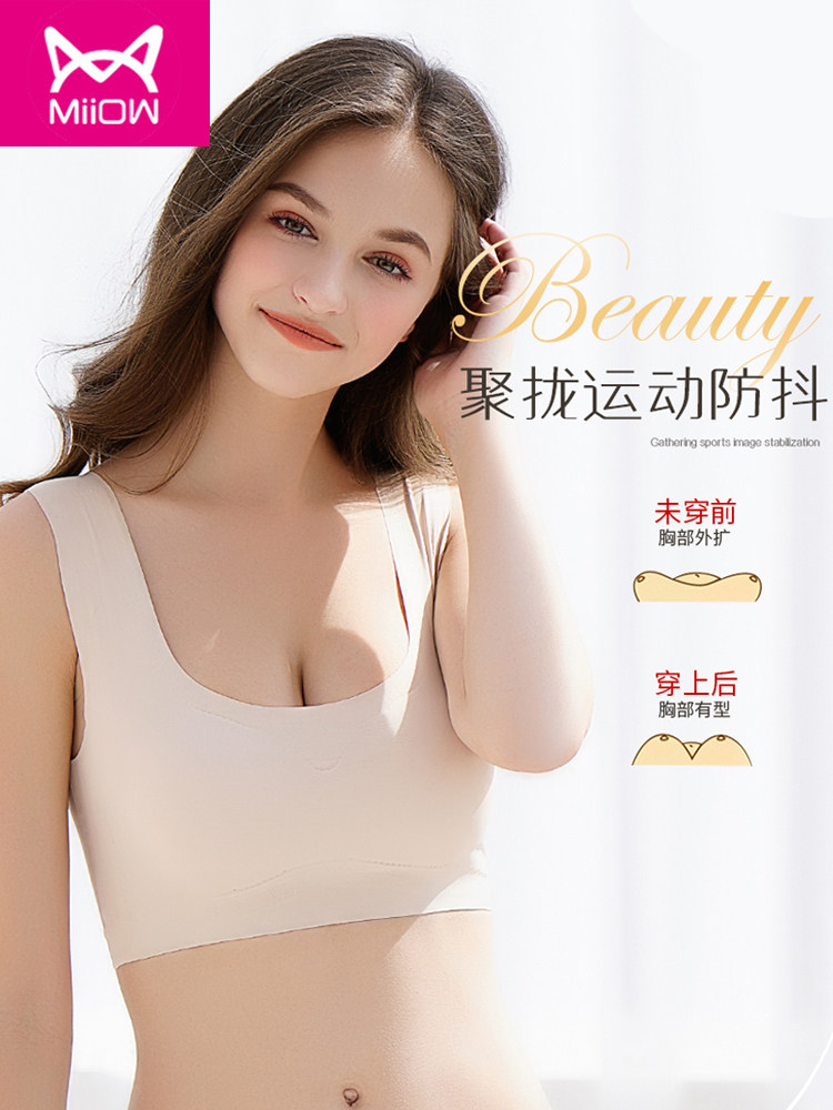 猫人超薄款运动内衣套装女防震文胸 猫人我型我秀文胸