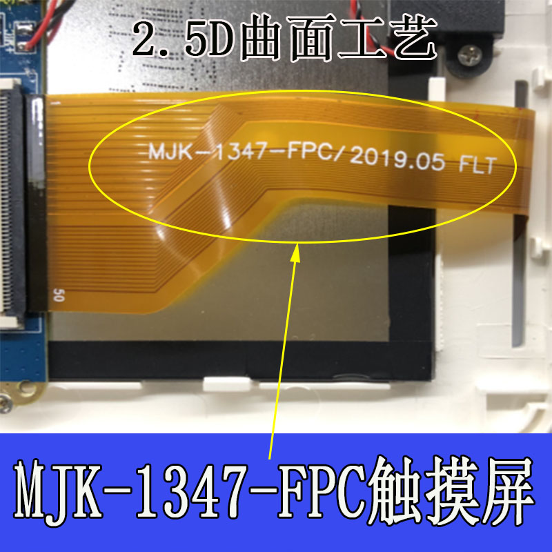 适用于好记星家教机N797S触摸屏显示T5平板电脑T5PLUS外屏MJK-1347-FPC-图1