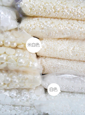 diy半面平底abs手机壳材料包散珠