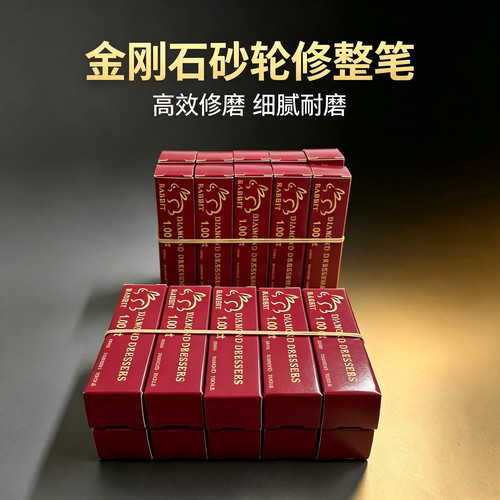 旭日金刚兔牌洗石笔10金刚笔金属笔金刚笔天然金刚石笔砂轮修整笔 - 图0
