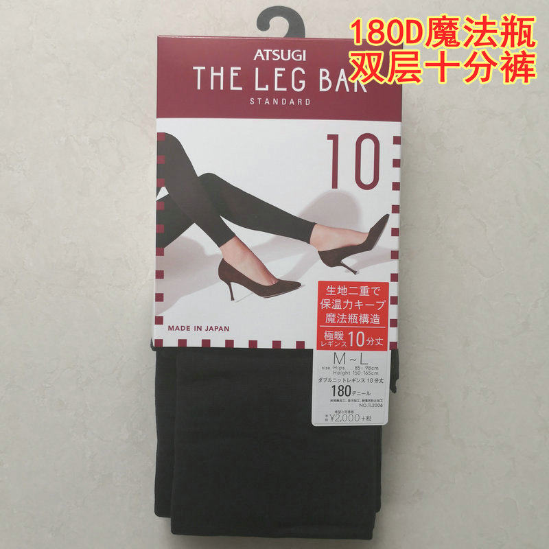 包邮日本厚木秋冬180D双层魔法瓶显瘦加厚发热保暖打底连裤丝袜子,淘宝优惠券,粉丝福利购,淘宝优惠卷