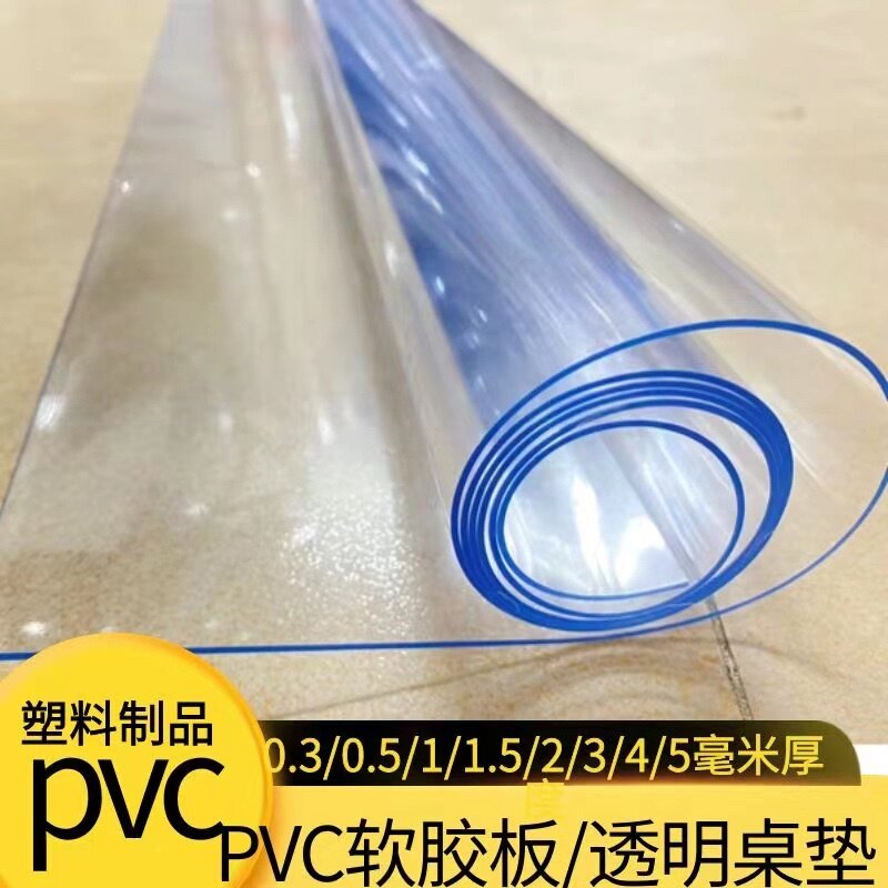 PVC透明软胶板软玻璃塑料薄膜门帘防水餐桌垫磨砂水晶板定制整卷,淘宝优惠券,粉丝福利购,淘宝优惠卷