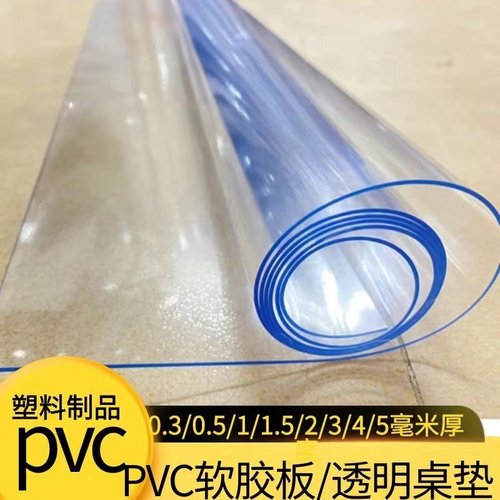 PVC透明软胶板软玻璃塑料薄膜门帘防水餐桌垫磨砂水晶板定制整卷 - 图0