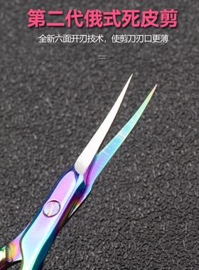 超尖超细尖嘴嫁接种睫毛小剪刀