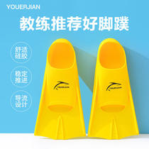 Freestyle short footed webbing silicone gel male and female adult children training butterfly breaststroke breaststroke flip-flop swimming snorkeling ready to raise