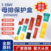 Mother Row Case Copper Bar Joint Insulated Sleeve Heat-Shrink Junction Box I-T-L Type 1-10-35kv Busbar Button Case