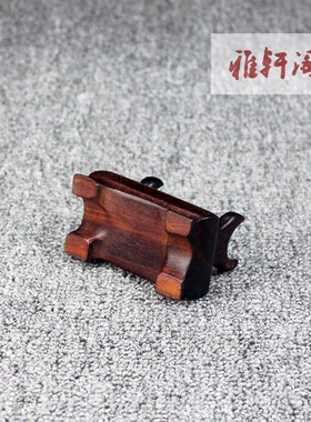 红木血檀木天珠架摆件支架