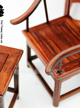 小圈椅仿古风明清微型工艺品