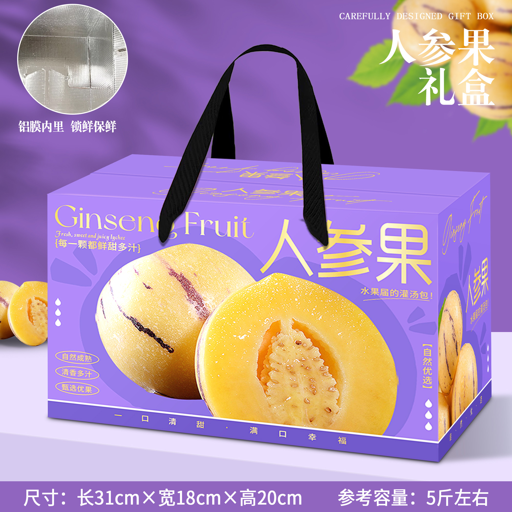 人参果包装盒通用人参果礼盒5-10斤纸箱手提人参果空盒现货可定制 - 图2