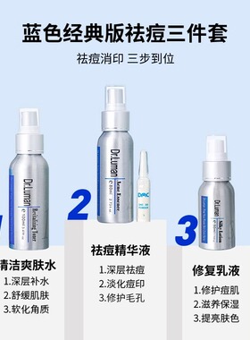 dr.luman卢曼博士乳液油皮痘肌去痘修复痘印痘疤淡化痘印保湿修护