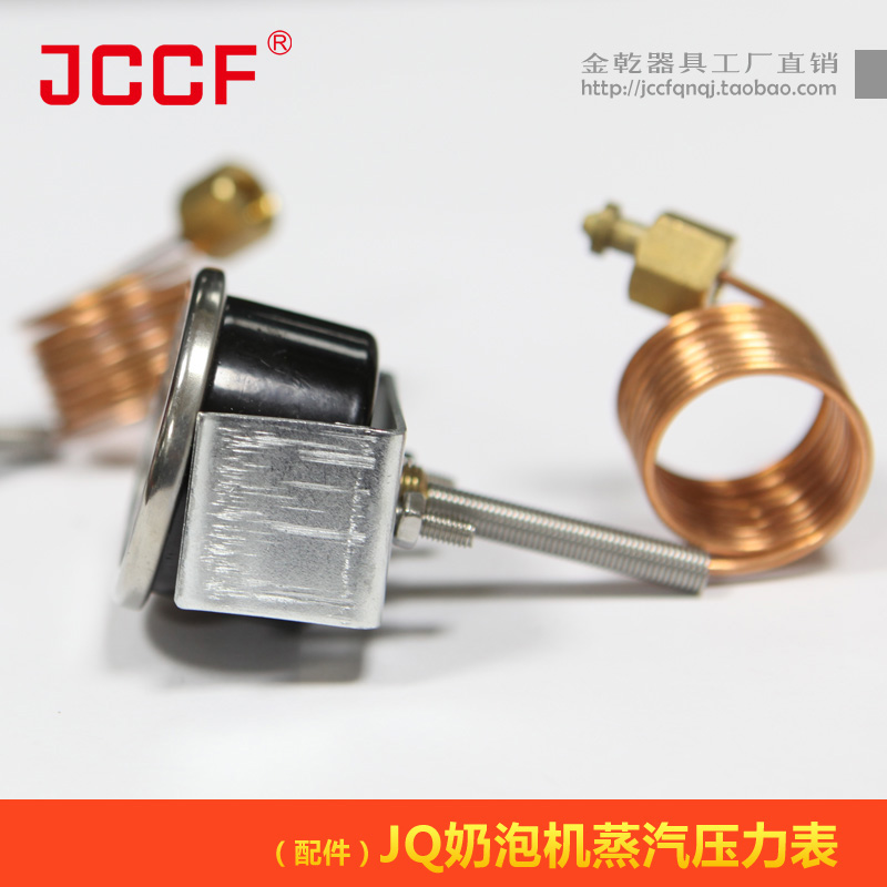 金城JQ奶泡机蒸汽压力表0-3bar (0.3Mpa) 开水机咖啡机41mm原厂 - 图0