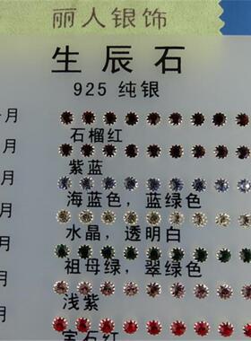 纯银彩色锆石圆形镶钻耳骨钉包邮