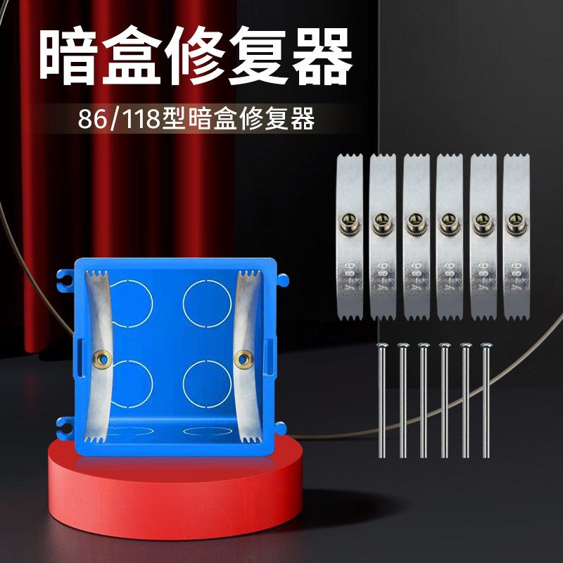 暗盒修复器菱形线盒底盒86型118通用明暗装固定神器开关插座撑杆,淘宝优惠券,粉丝福利购,淘宝优惠卷